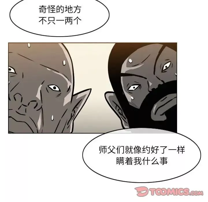 惡劣時代第64話