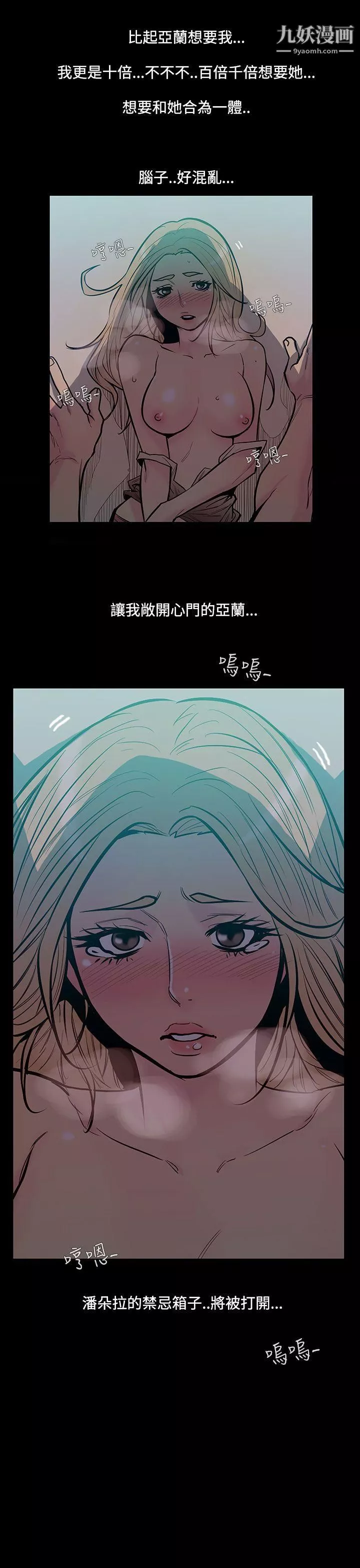 无法停止的甜蜜关係-第44话-朋友的女儿 - 图片 7
