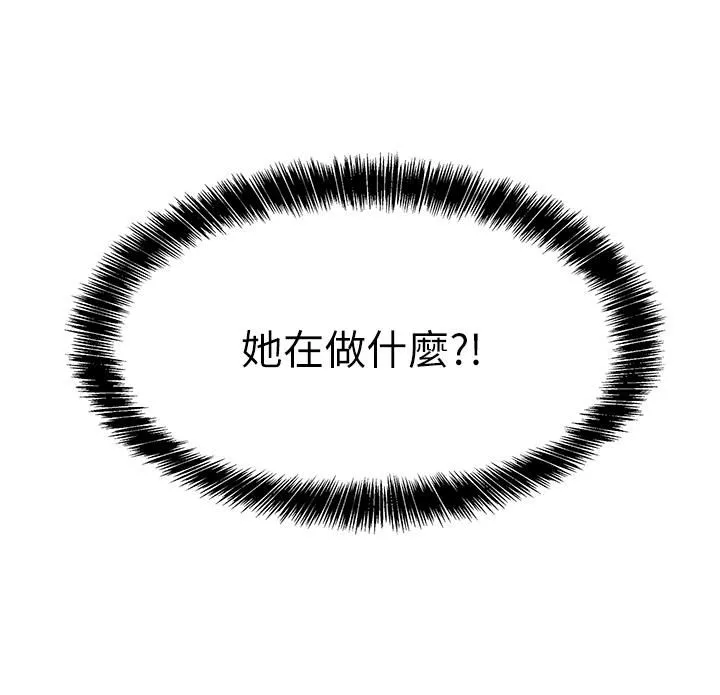 洞洞杂货店-第16话-欠打的屁股 - 图片 13