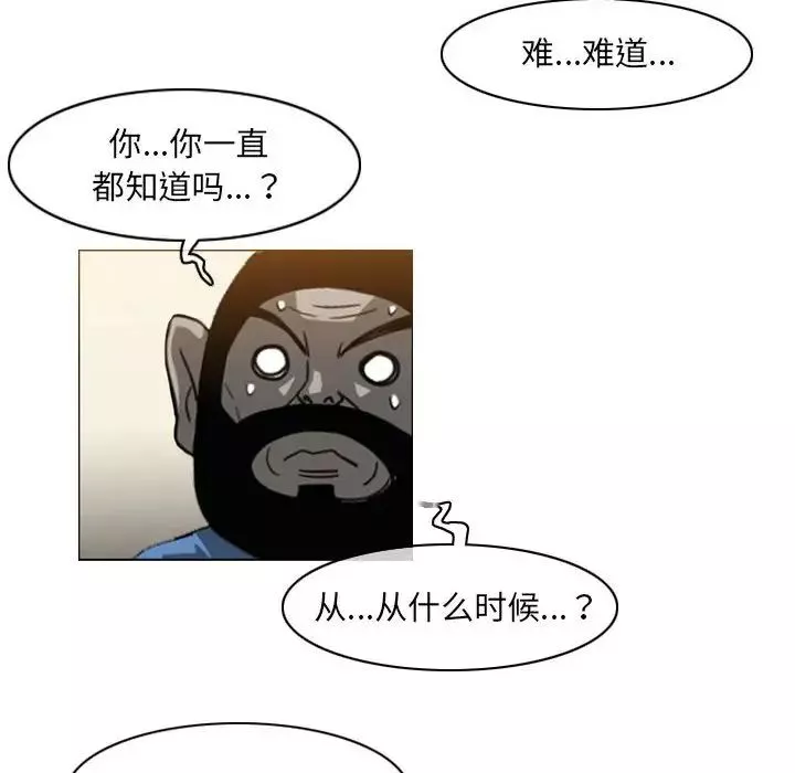 恶劣时代-第64话 - 图片 29