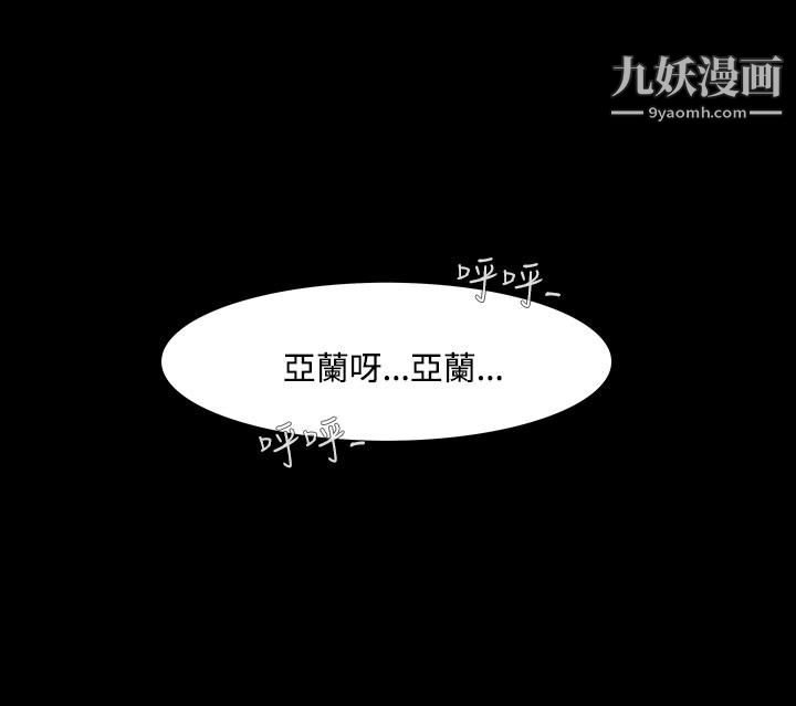 无法停止的甜蜜关係第45话-朋友的女儿