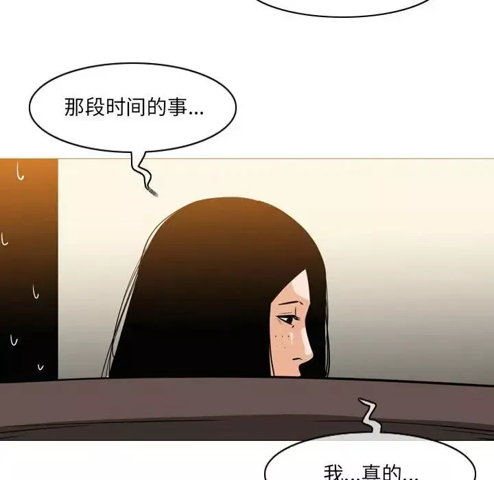 恶劣时代-第64话 - 图片 33