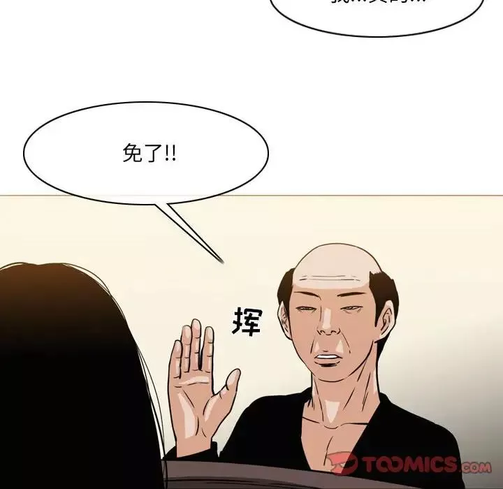 惡劣時代第64話