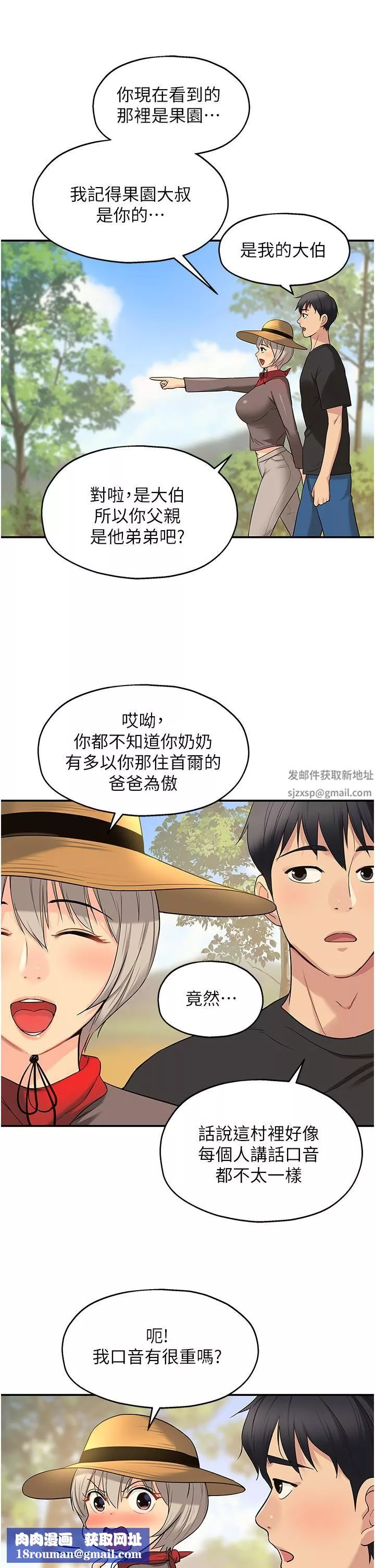 洞洞杂货店-第16话-欠打的屁股 - 图片 20