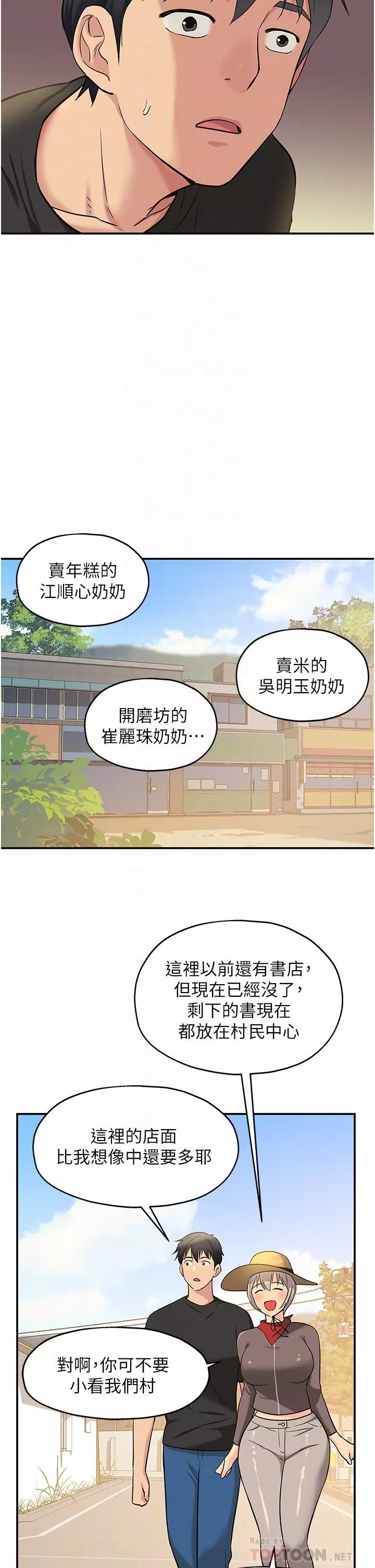 洞洞杂货店-第16话-欠打的屁股 - 图片 18