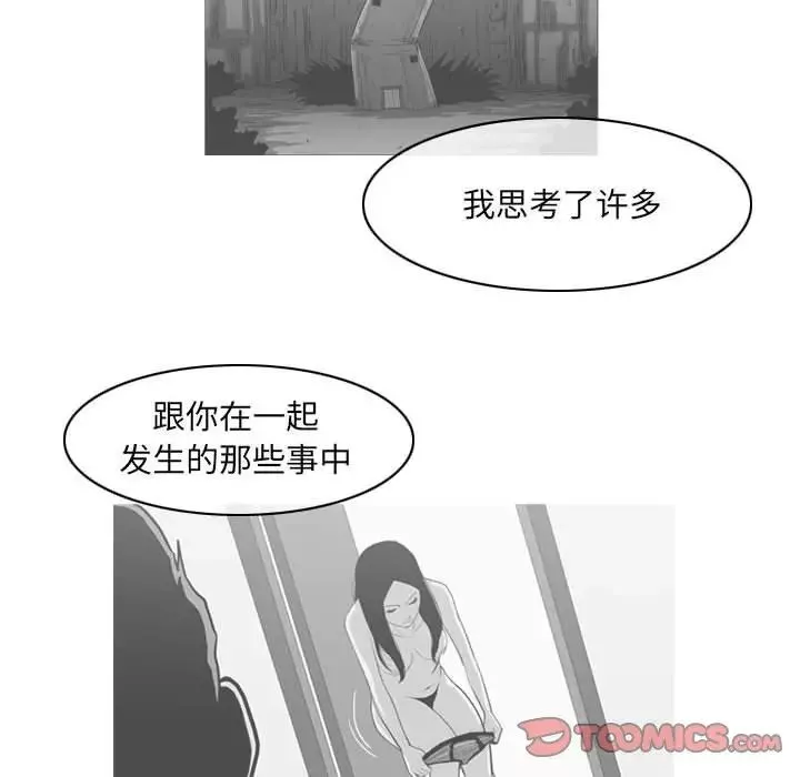 恶劣时代-第64话 - 图片 36