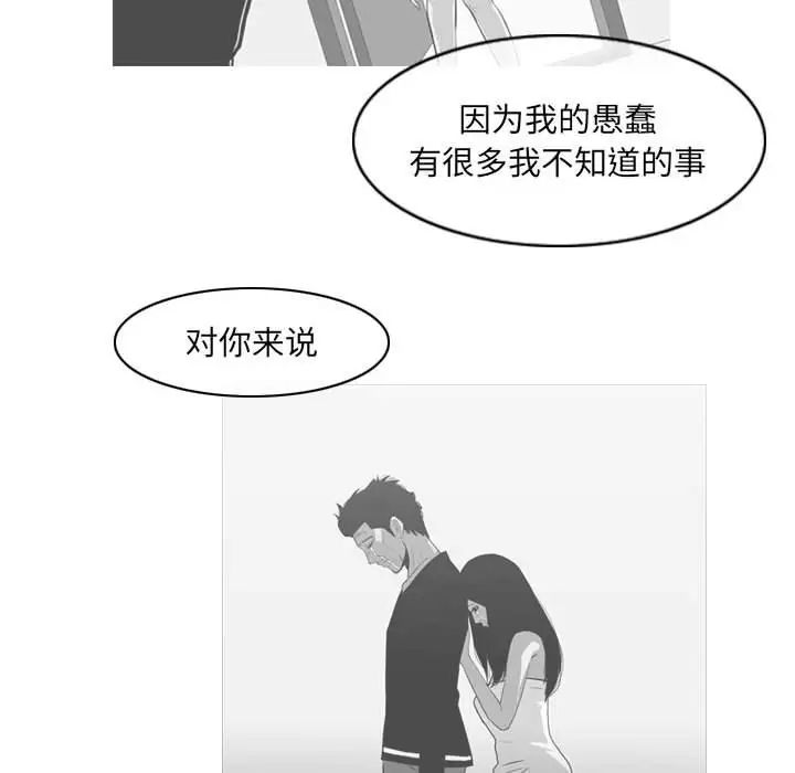 恶劣时代第64话