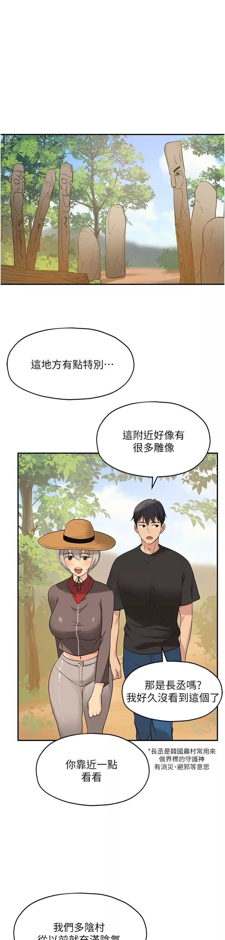 洞洞雜貨店第16話-欠打的屁股