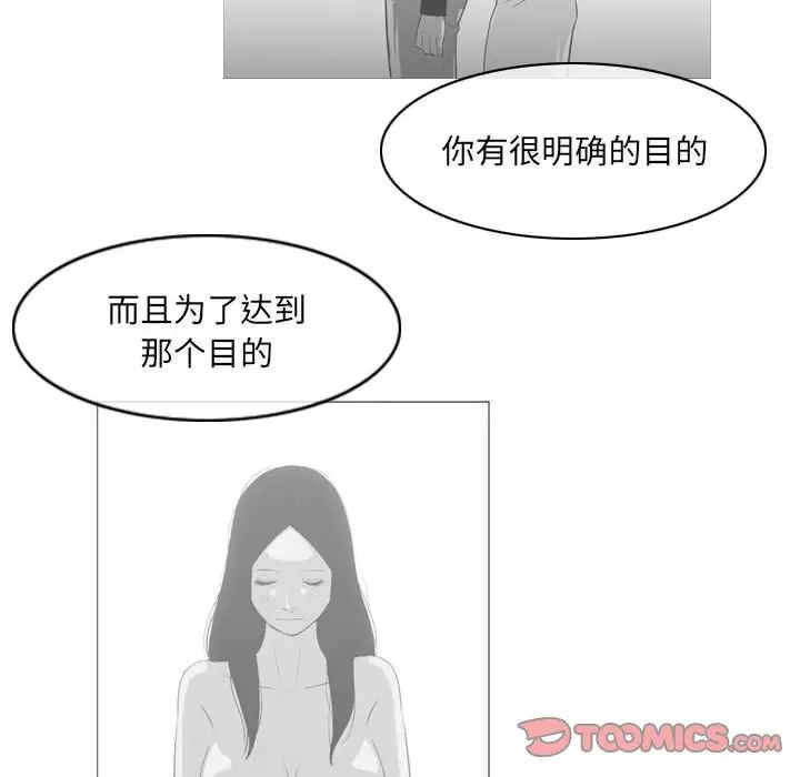 惡劣時代第64話