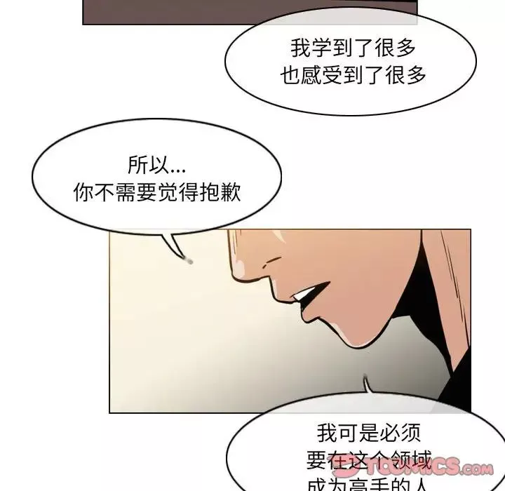 惡劣時代第64話
