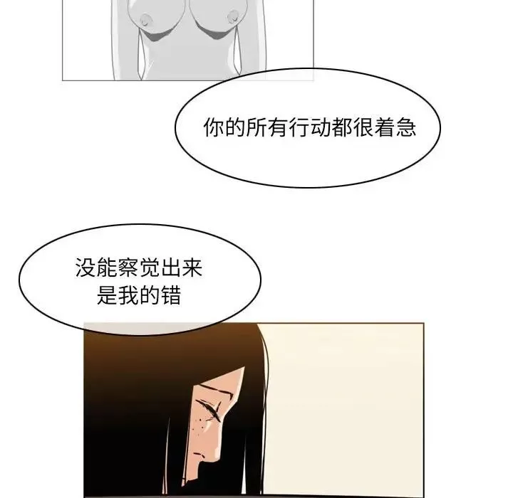恶劣时代-第64话 - 图片 39