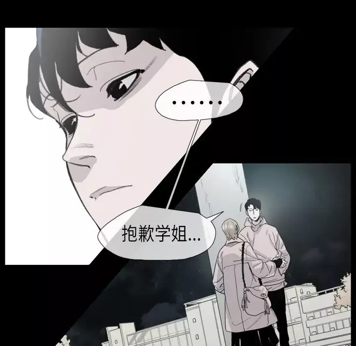 大声说爱我-第6话 - 图片 16