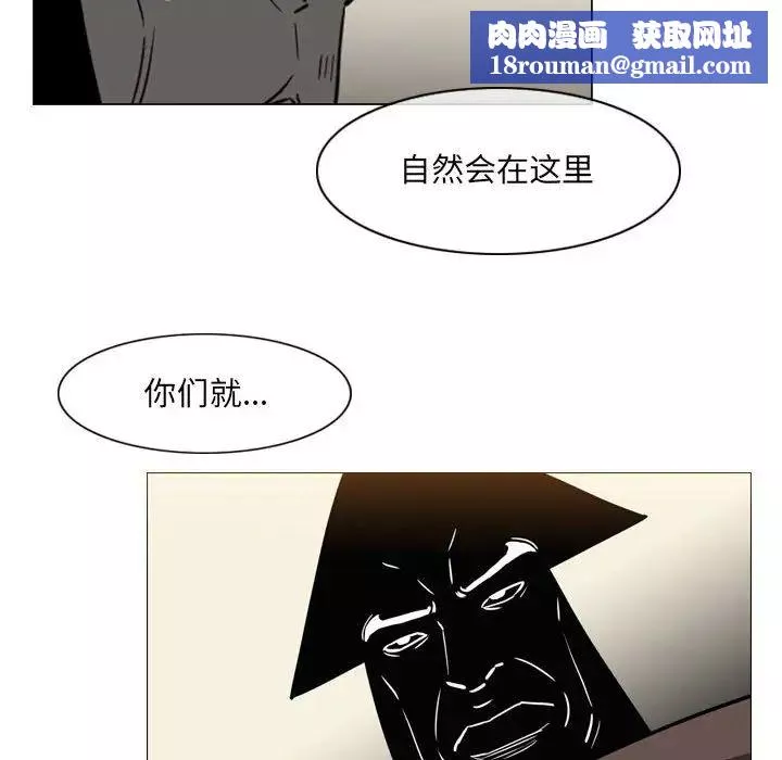恶劣时代-第64话 - 图片 43