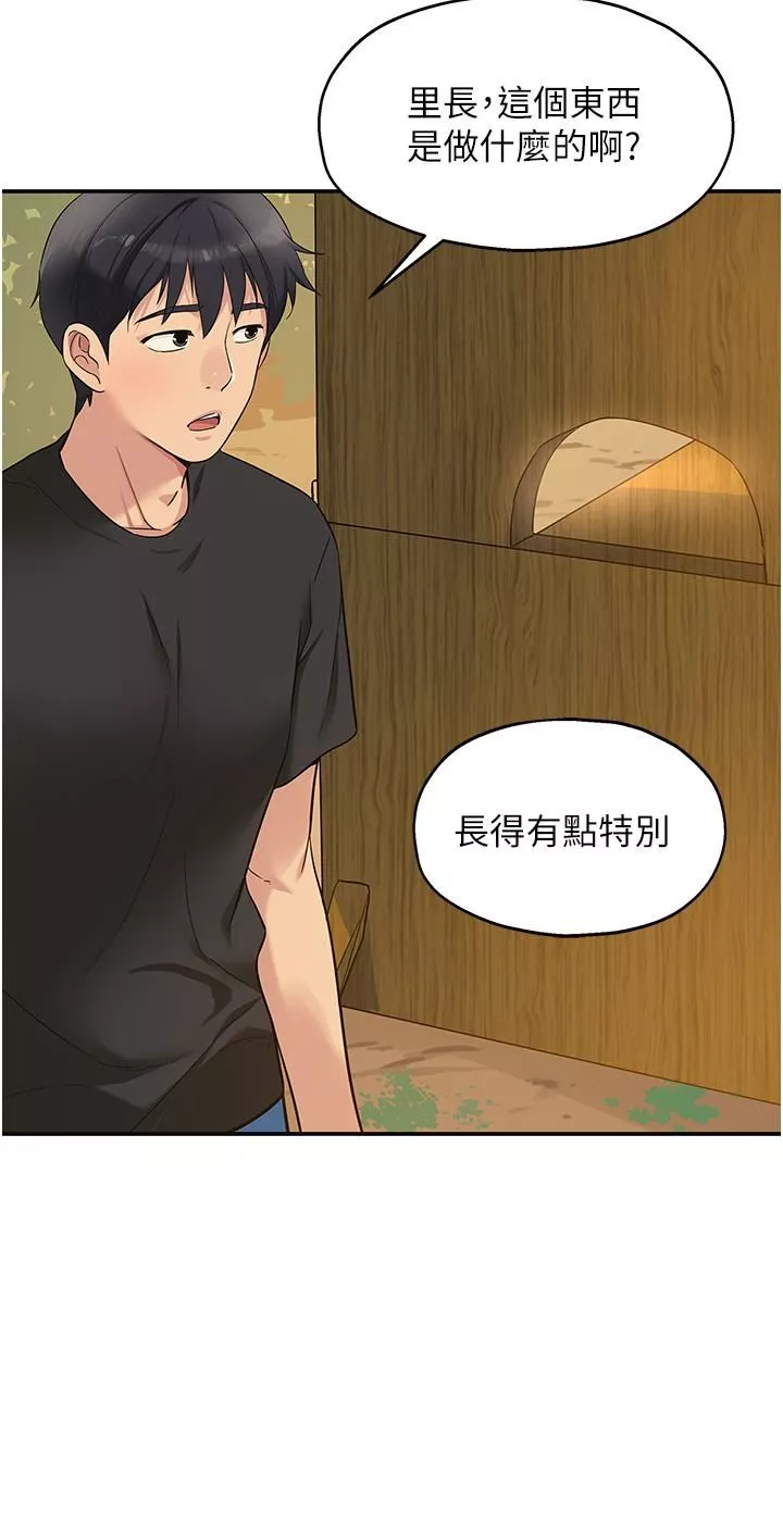 洞洞雜貨店第16話-欠打的屁股