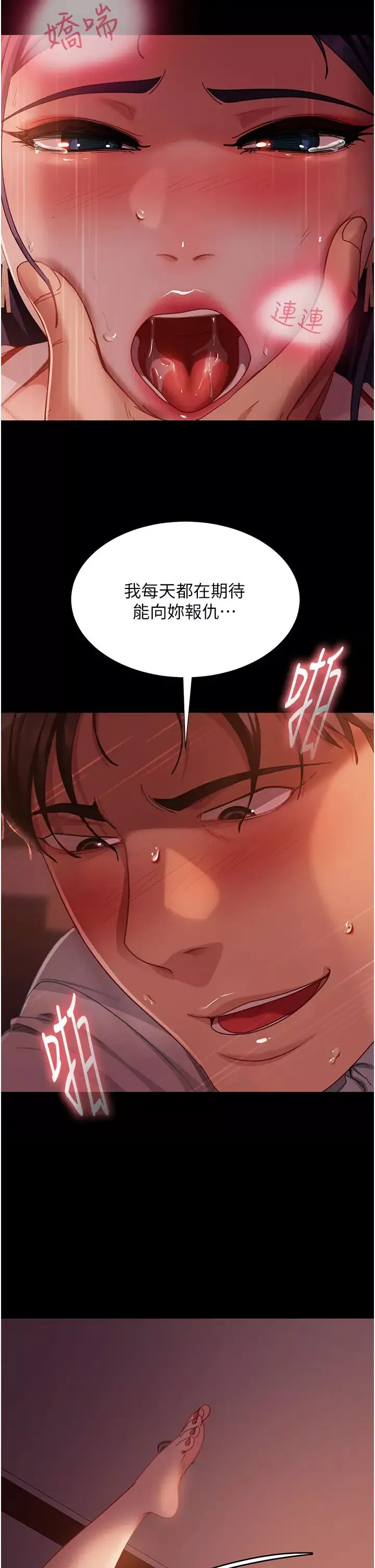 直男逆袭婚友社-第47话-认清牛奶的主人 - 图片 35