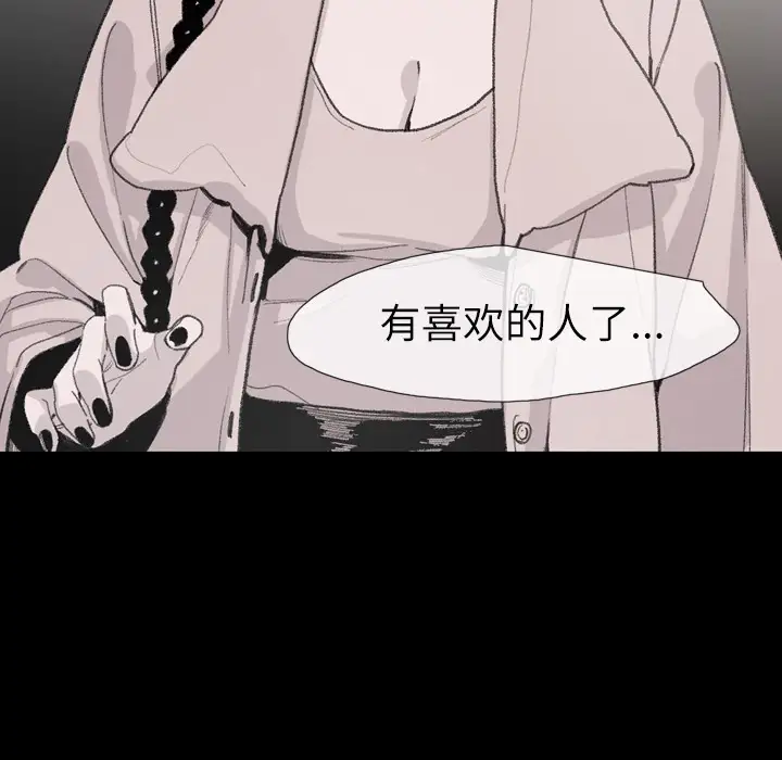 大声说爱我第6话