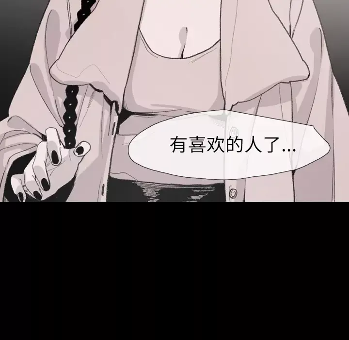 大声说爱我第6话