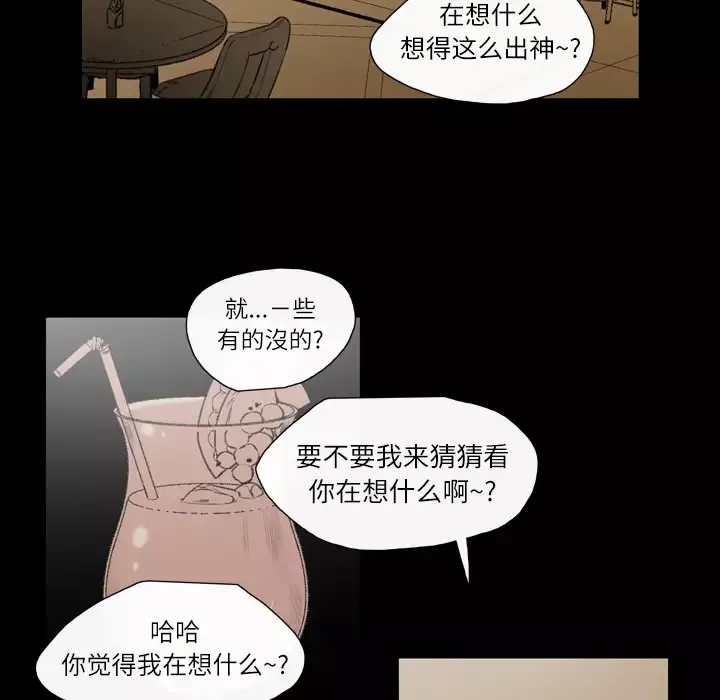 大声说爱我-第6话 - 图片 22