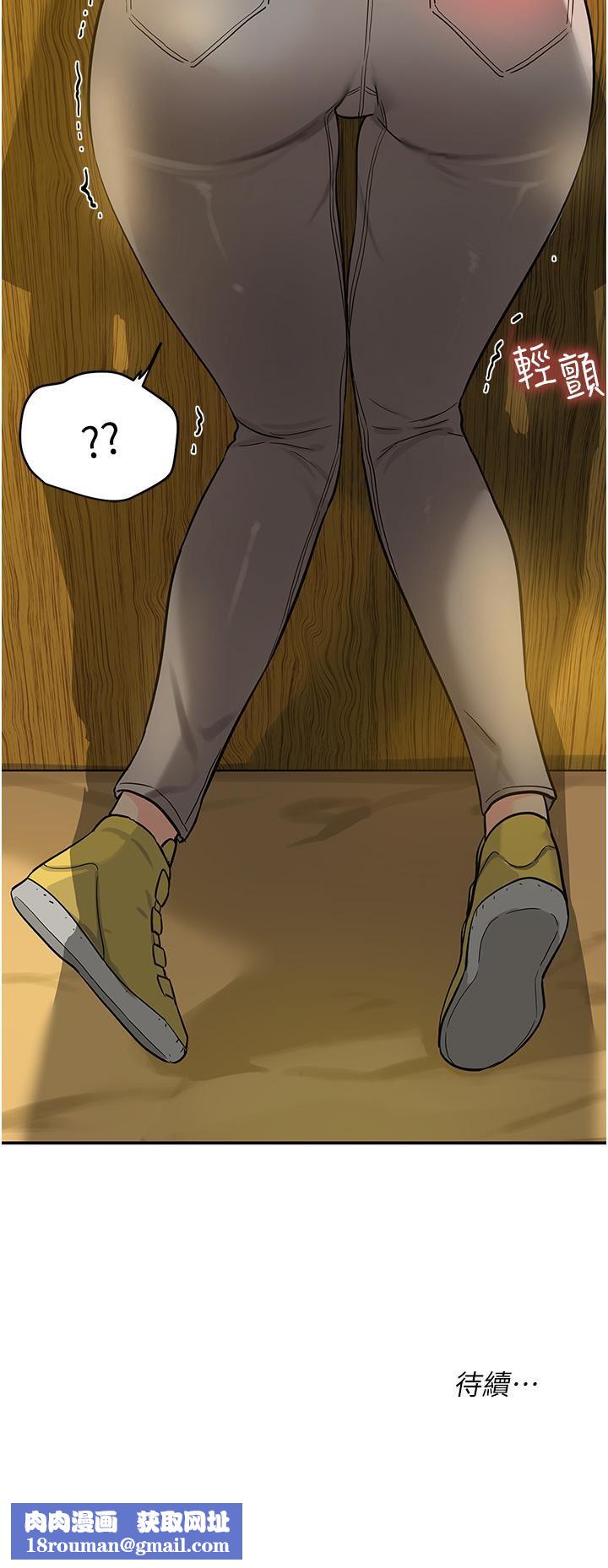 洞洞雜貨店第16話-欠打的屁股