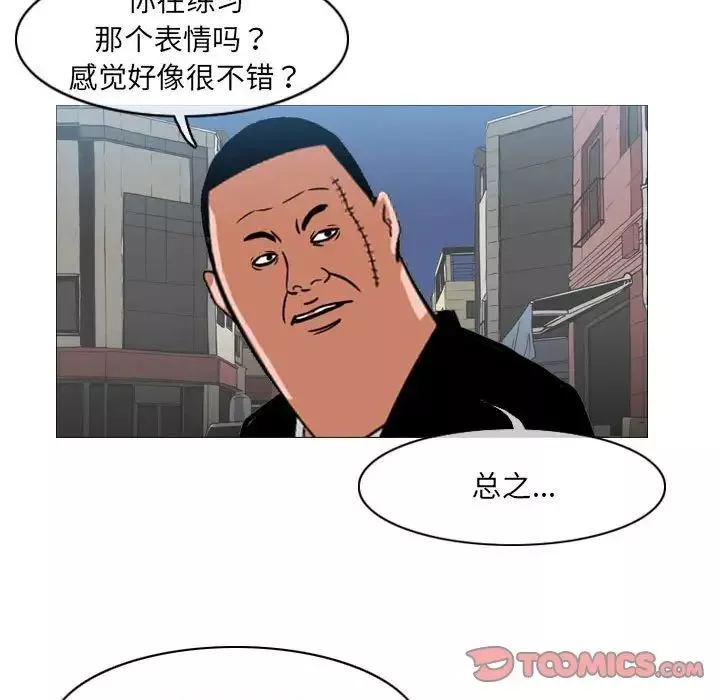 恶劣时代-第64话 - 图片 50