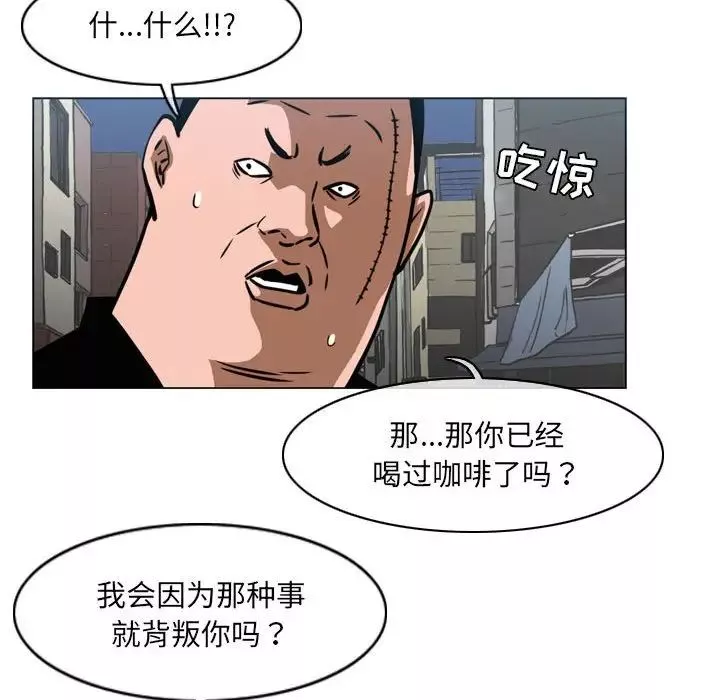 惡劣時代第64話