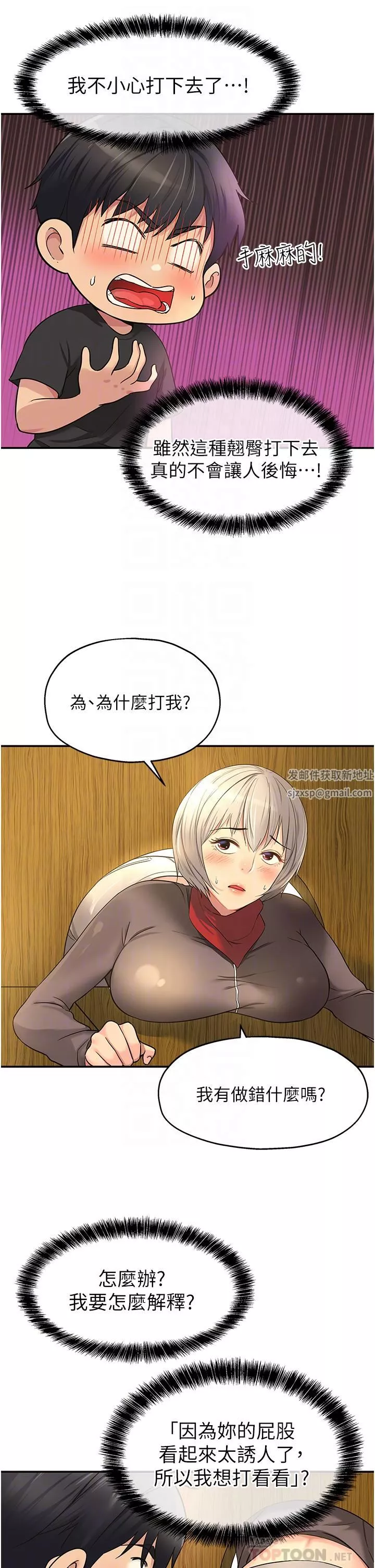 洞洞雜貨店第17話-子強，我要去瞭!