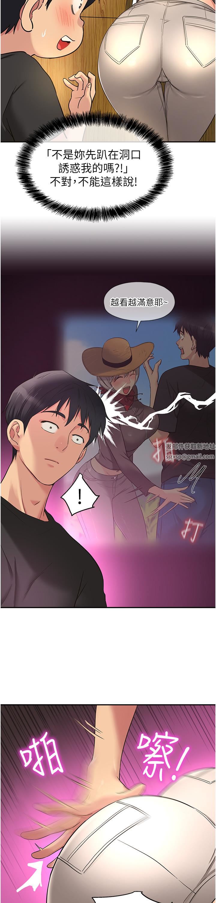 洞洞杂货店第17话-子强，我要去瞭!