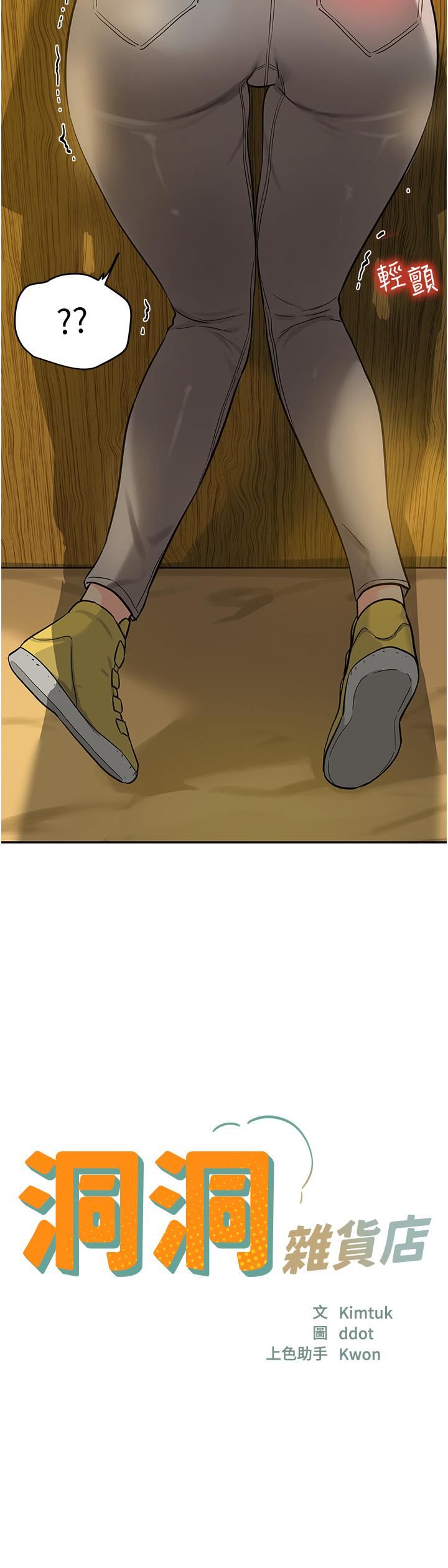 洞洞杂货店第17话-子强，我要去瞭!