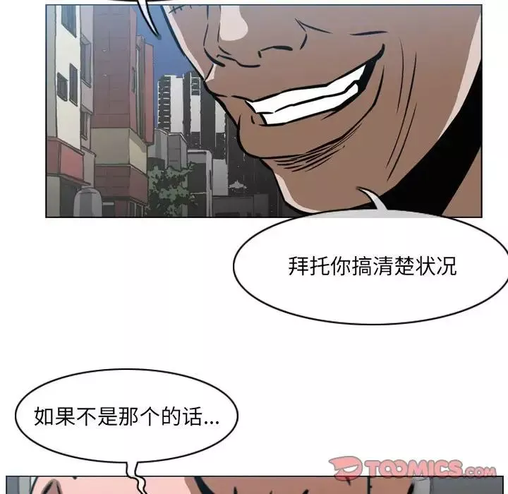 恶劣时代-第64话 - 图片 54