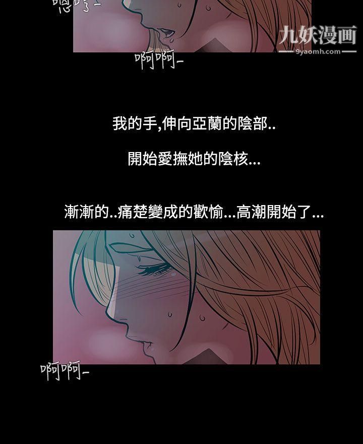 无法停止的甜蜜关係第46话-朋友的女儿