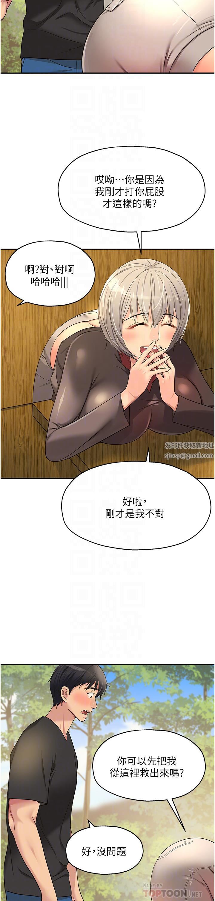 洞洞杂货店第17话-子强,我要去瞭!