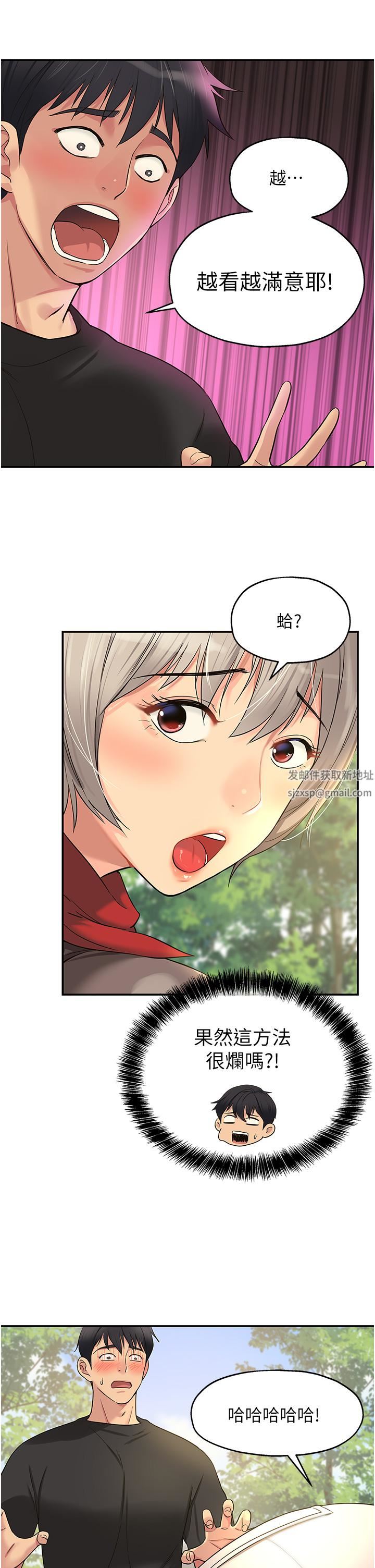 洞洞杂货店第17话-子强，我要去瞭!