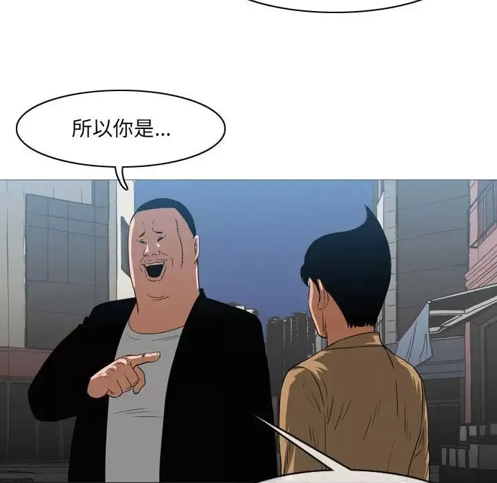 惡劣時代第64話