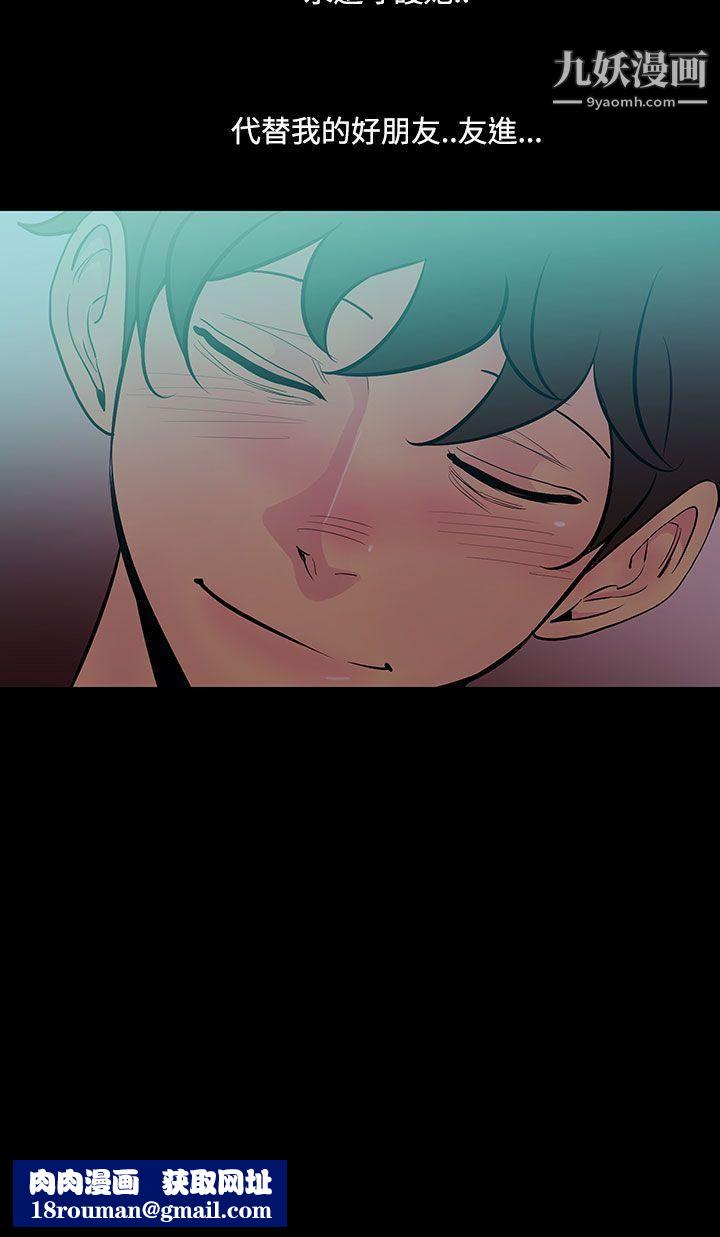 无法停止的甜蜜关係第46话-朋友的女儿