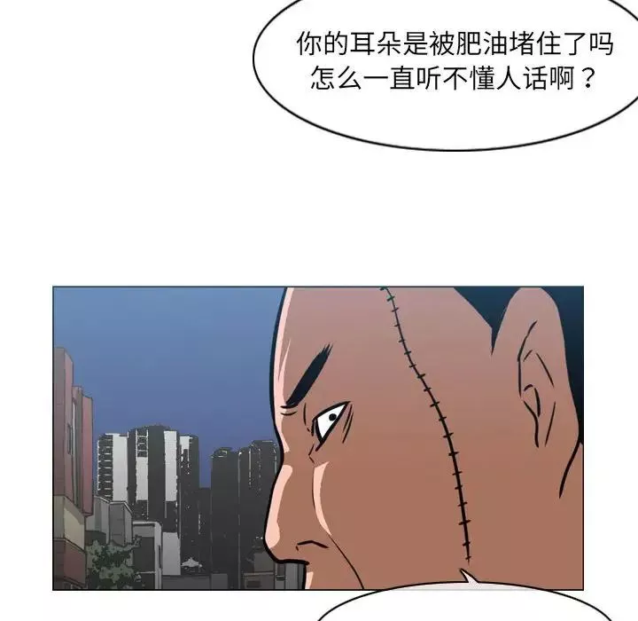 惡劣時代第64話