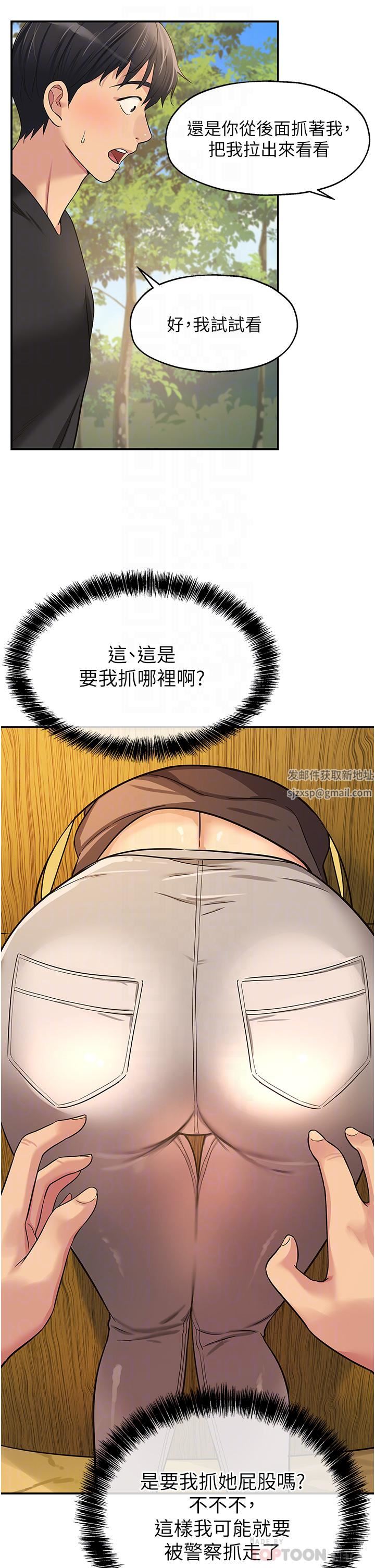 洞洞杂货店第17话-子强，我要去瞭!