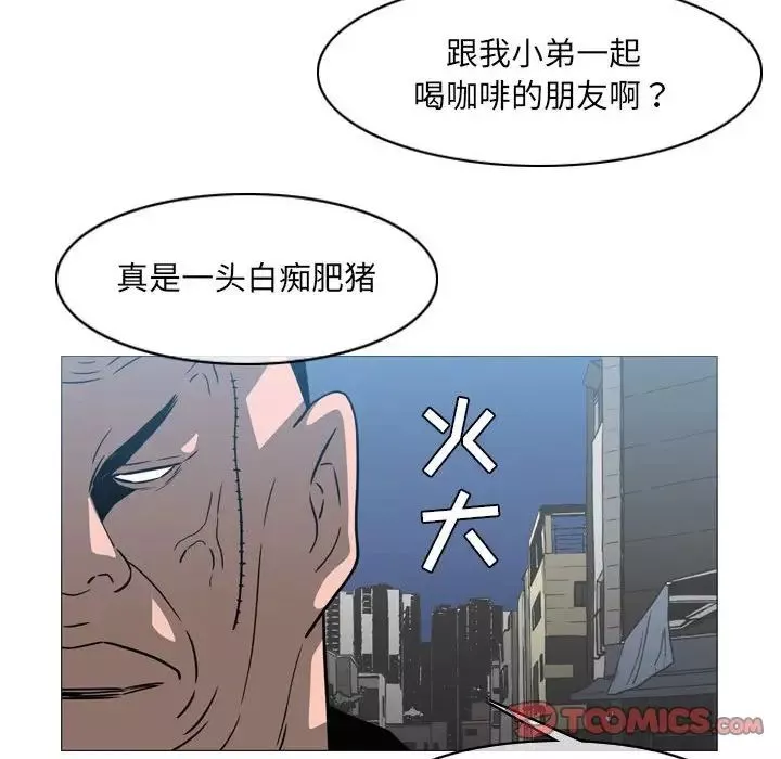 惡劣時代第64話