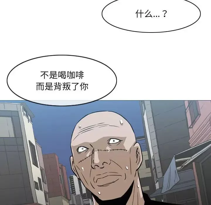 惡劣時代第64話