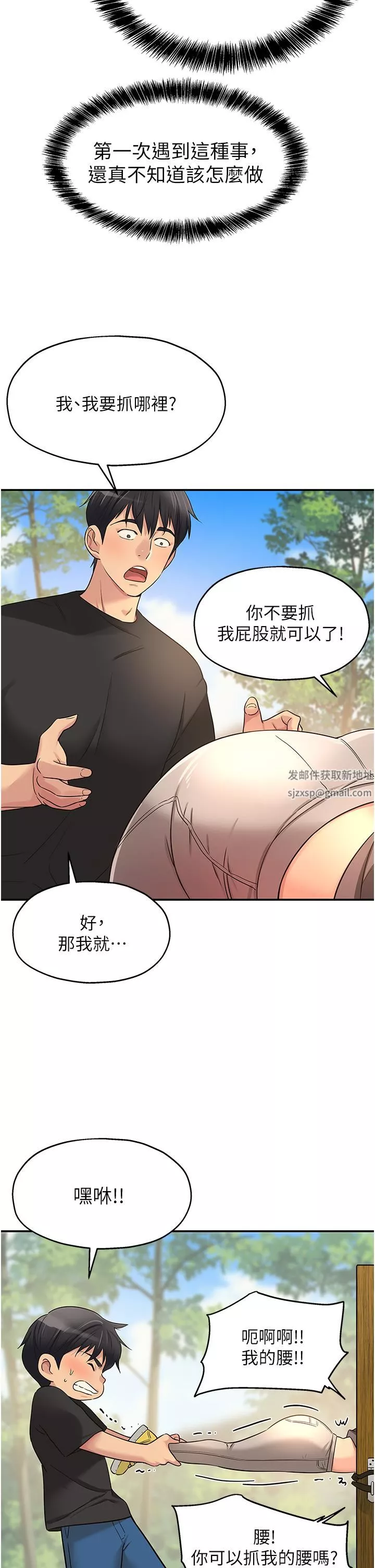 洞洞杂货店-第17话-子强，我要去瞭! - 图片 15