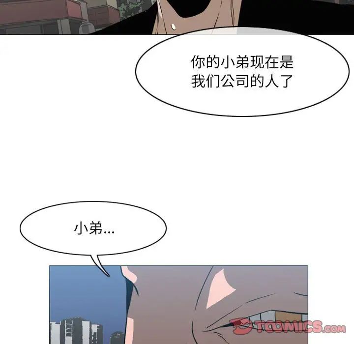 恶劣时代第64话