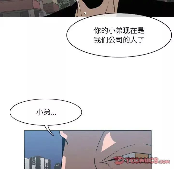 惡劣時代第64話