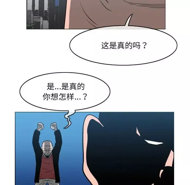 惡劣時代第64話