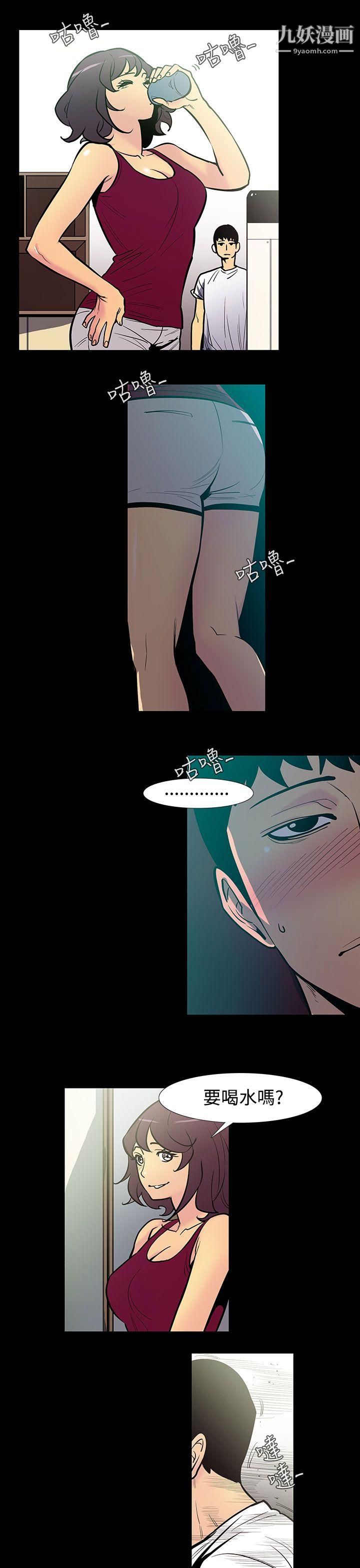 无法停止的甜蜜关係第47话-夺妻