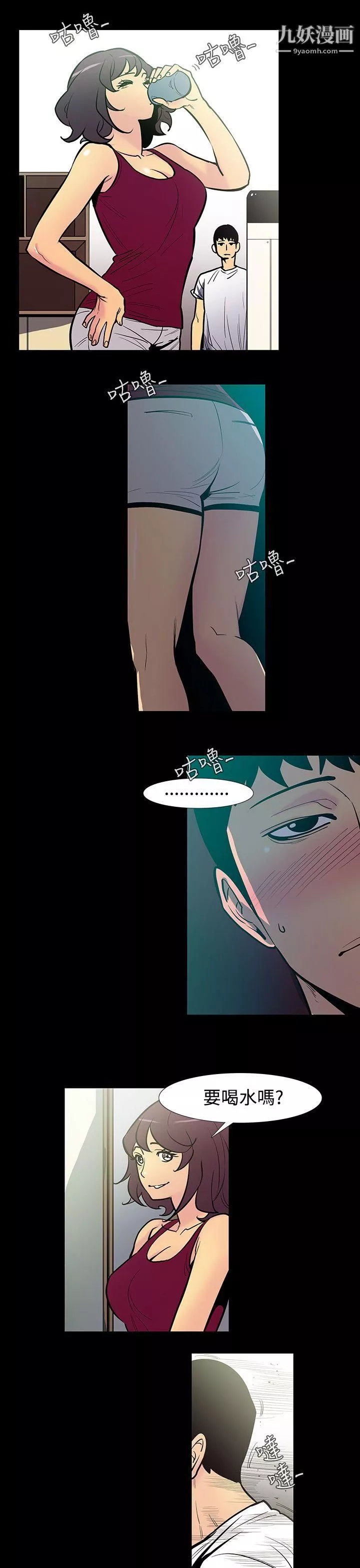 無法停止的甜蜜關係第47話-奪妻