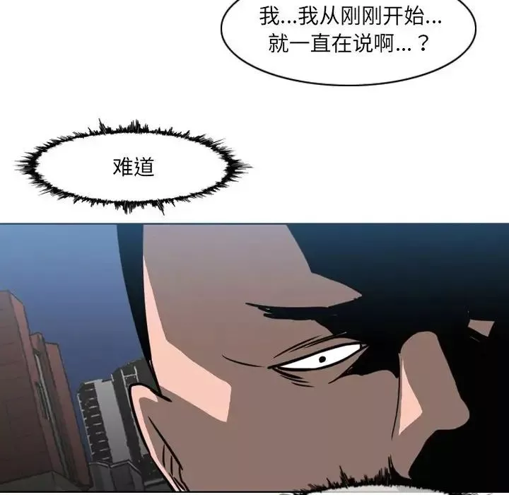 恶劣时代-第64话 - 图片 65