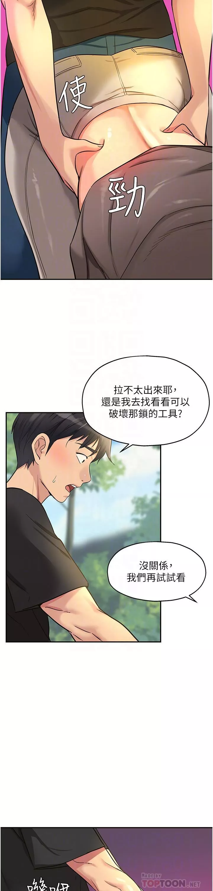 洞洞杂货店-第17话-子强，我要去瞭! - 图片 18