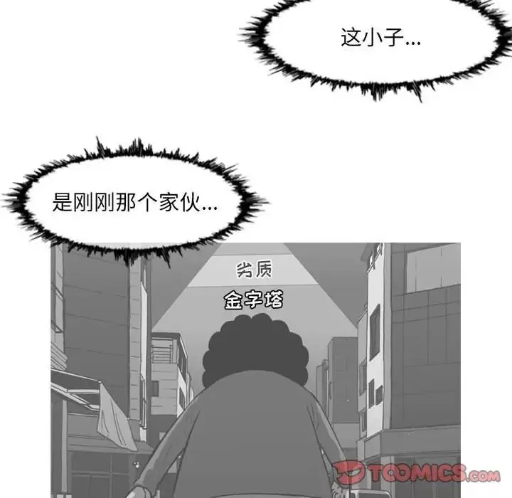 惡劣時代第64話