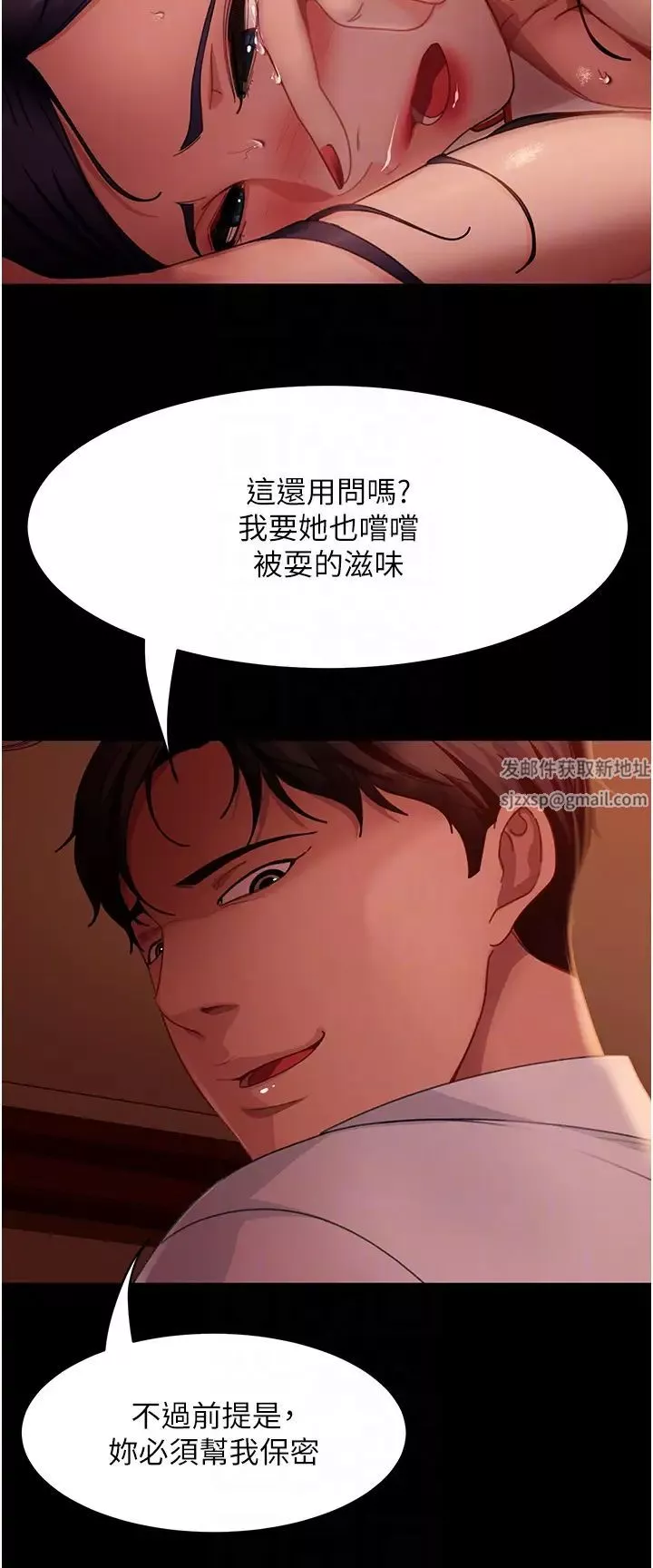 直男逆袭婚友社-第48话-拳头唤醒梦中人 - 图片 6