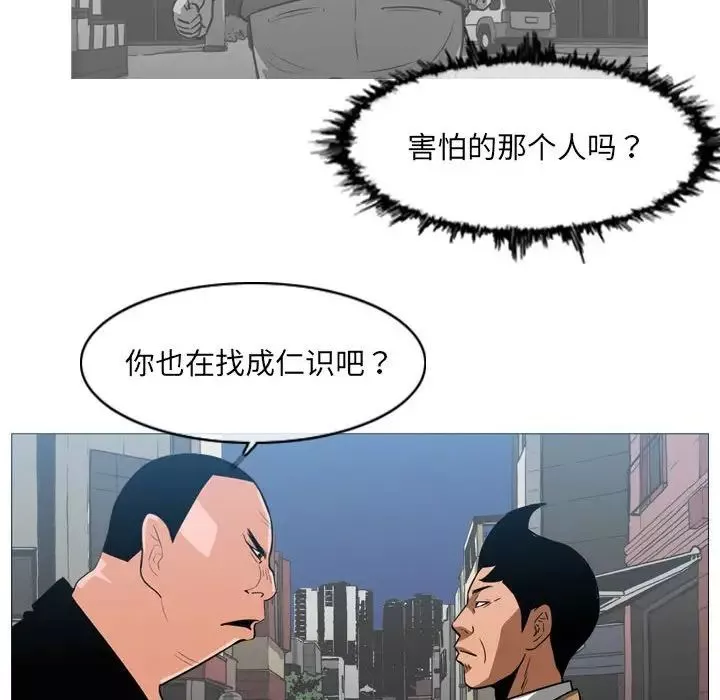 惡劣時代第64話