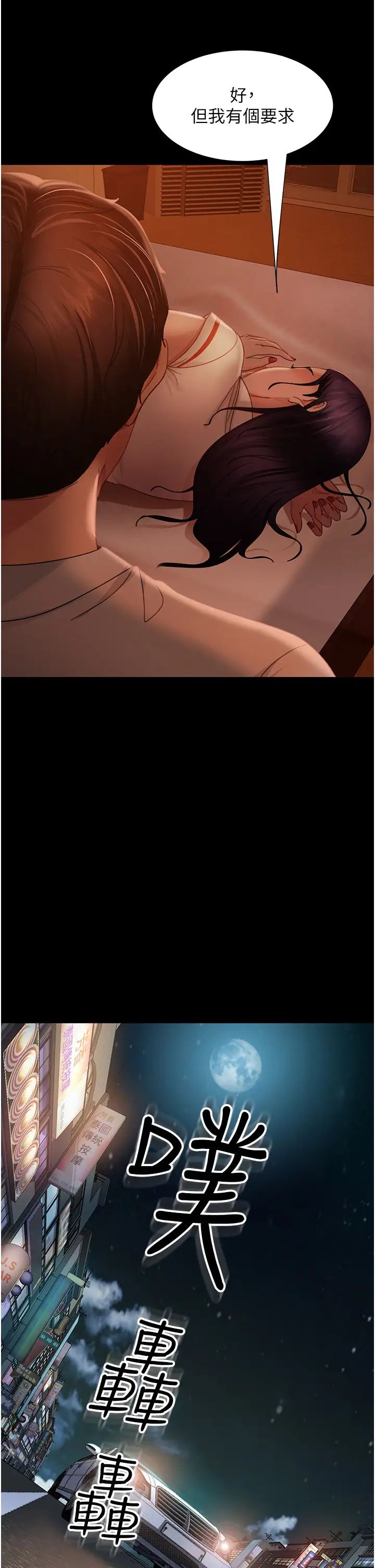 直男逆袭婚友社第48话-拳头唤醒梦中人